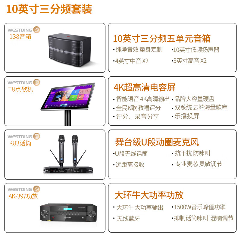 威斯汀Q7点歌机怎么样？有什么优缺点-图片6