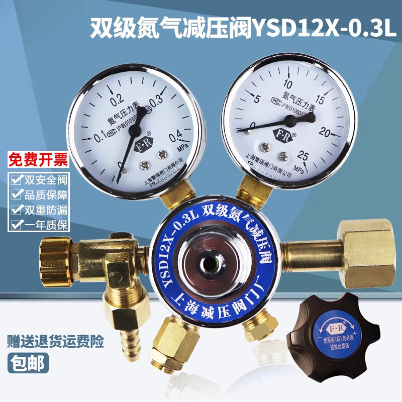 梦茜儿 (mexemina)双级氮气减压阀 n2调节减压器压力表找上海减压阀门