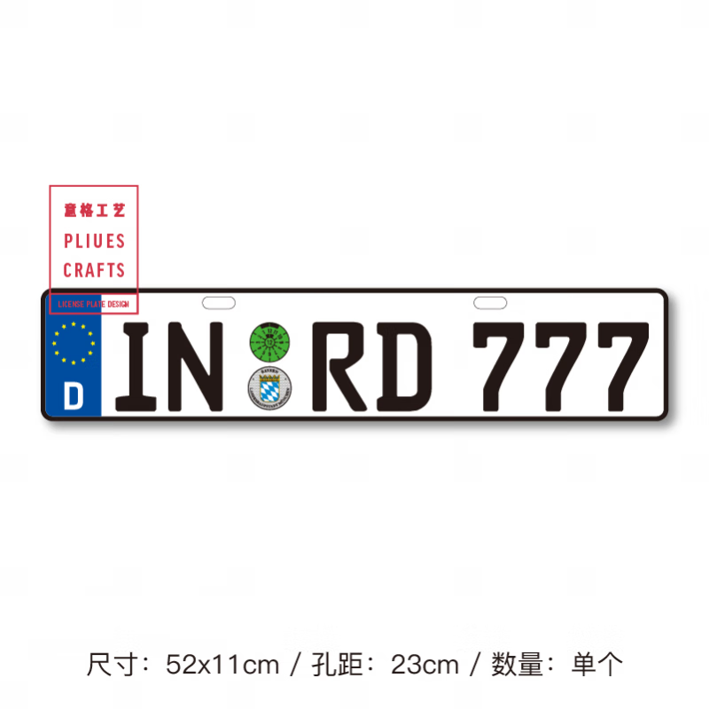 外国车牌德国车牌巴伐利亚牌照慕尼黑欧盟欧洲柏林外国装饰牌汽车