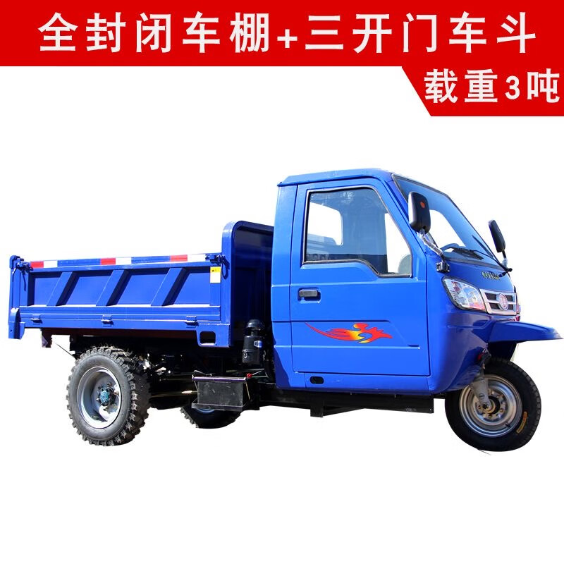 五征柴油三轮车 农用车工程三轮车时风五征三马子自卸工地养殖载重王 25马力全棚三开门车厢
