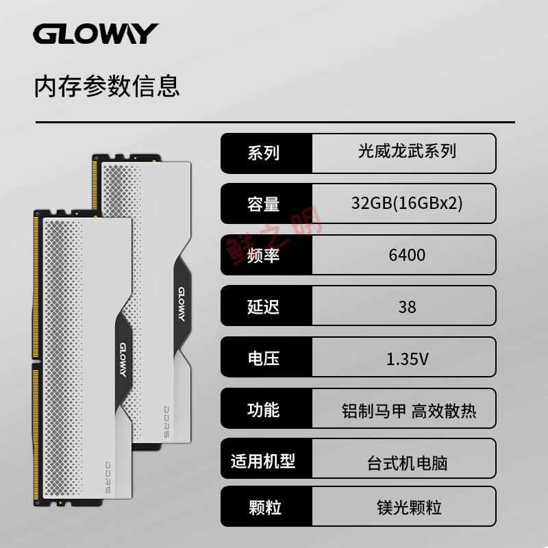 光威（Gloway）龙武 DDR5 32GB(16GBx2) 6400 6800 7200 台式机内存条 龙武 16GBx2 6400镁光颗粒 16GB 1条 售后丨终身质保