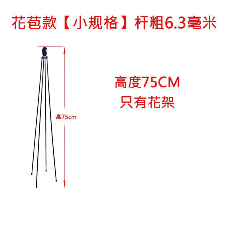 型支架子花架爬藤架户外阳台园艺风车茉莉月季支撑 高75cm花苞款 中等