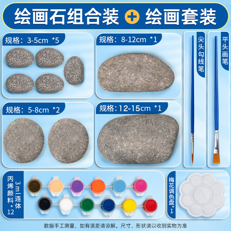 柏伦斯彩绘石头创意石头画手工装饰diy手绘鹅卵石学生儿童绘画原石