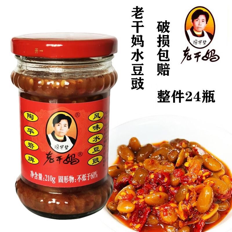 oimg老干妈水豆豉 整箱贵州陶华碧风味水豆豉210g凉拌菜沾水调料