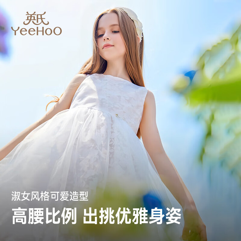 英氏（YEEHOO）女童裙子儿童连衣裙夏季薄款无袖网纱公主裙中大童装衣服夏装新款 双层提花网纱款 白色 【纯棉内衬】 120 cm 【顺丰包邮&极速达】