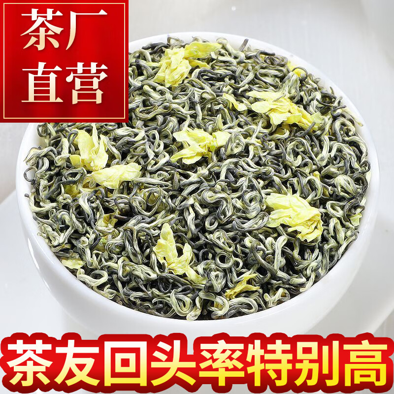印象堂参赛品质茉莉飘雪新茶特级茶叶绿茶原料川派茉莉花茶500g 参赛茉莉飘雪罐装500g