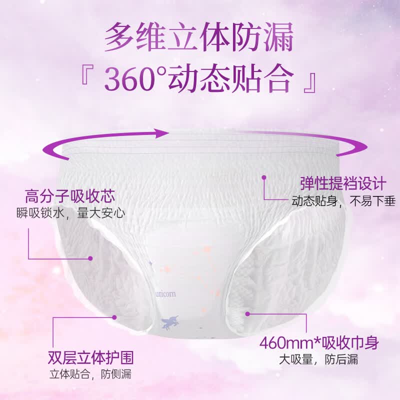 植护【甄选】安睡裤女经期用防漏安心裤 卫生巾夜用姨妈裤 L 12片 100 L 12条 100-140斤 1包