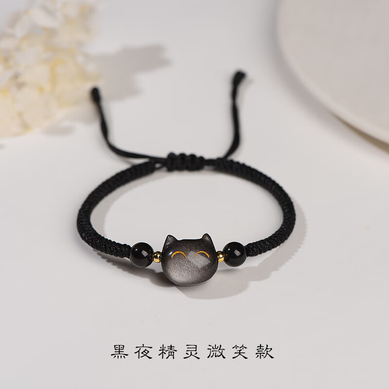 晗遐黑曜石手串曜石手链猫头手编绳曜石情侣男生女生新 黑夜精灵微笑