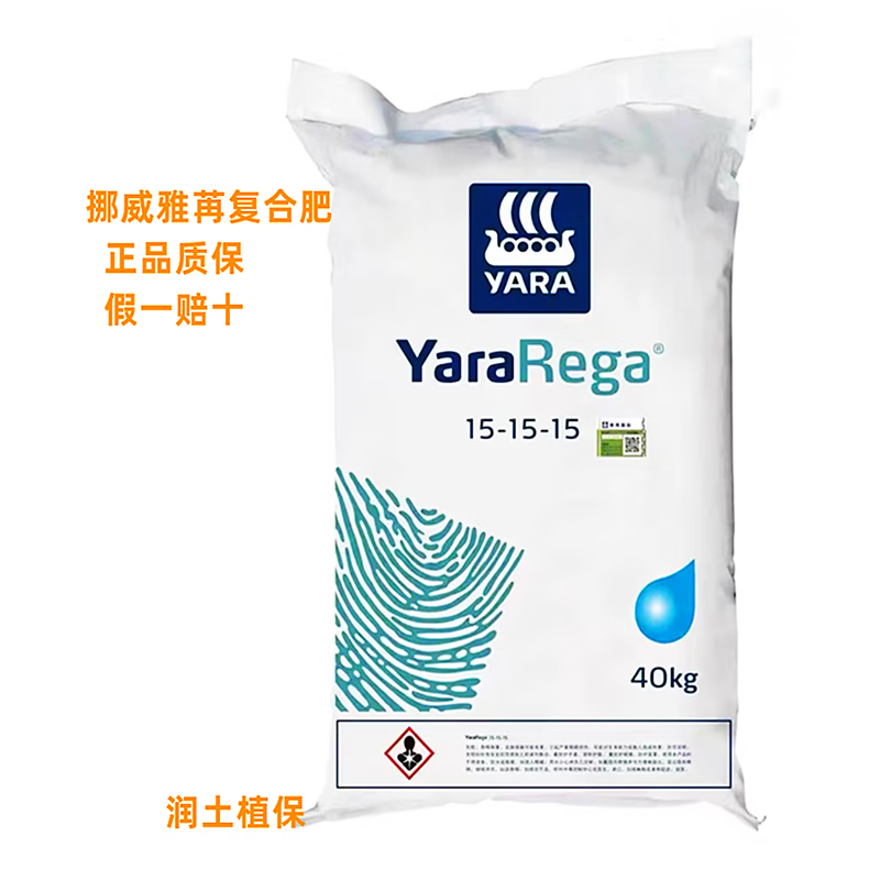 进口瑞佳雅苒芬兰挪威花肥菜肥花卉盆栽氮磷钾复合肥滴灌家通用肥