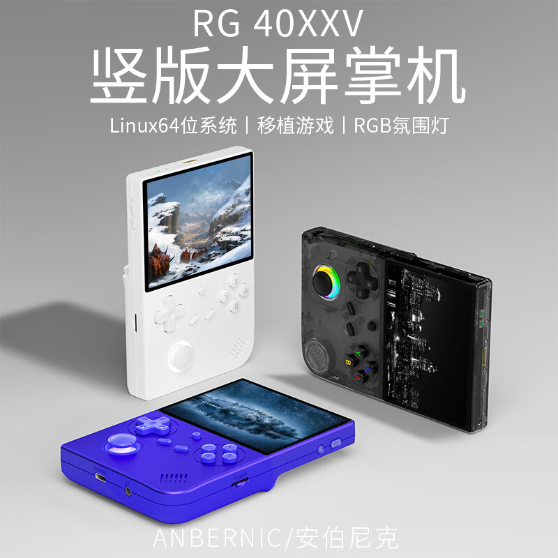 ANBERNIC�������2024�¿�RG 40XXV����������ҡ�˷�Χ�Ʊ�Яʽ��Ϸ�豸������Ϸ�����Ż���Linux�ƻ� ��ɫ RG40XXV64G����