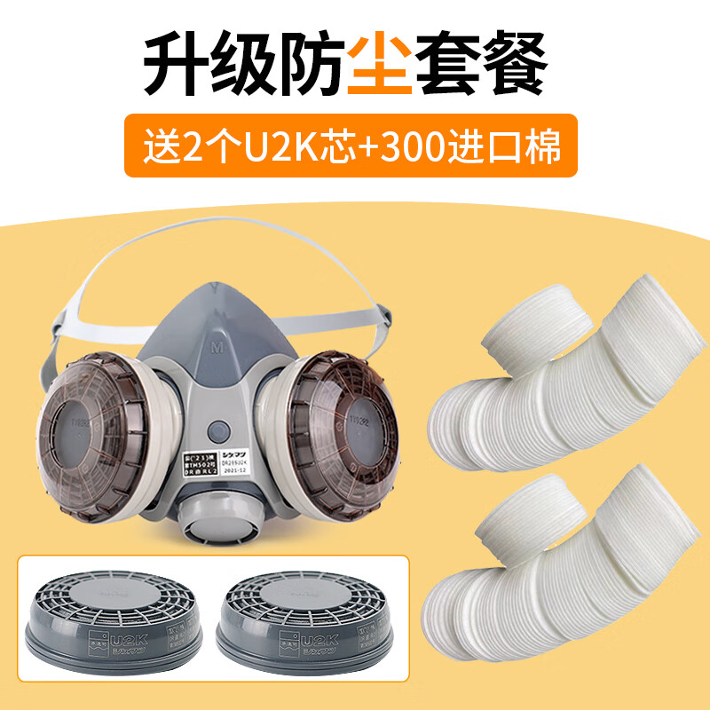 防甲醛活性炭面罩tw08s硅胶防毒口罩打磨电焊二保焊u2k滤芯tw02s防尘