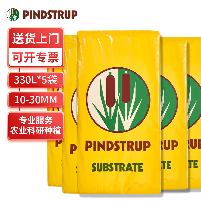 品氏基質(zhì)丹麥進(jìn)口泥炭土營(yíng)養土種植土通用型花卉綠植種菜有機營(yíng)養土整包 10-30mm330L*5