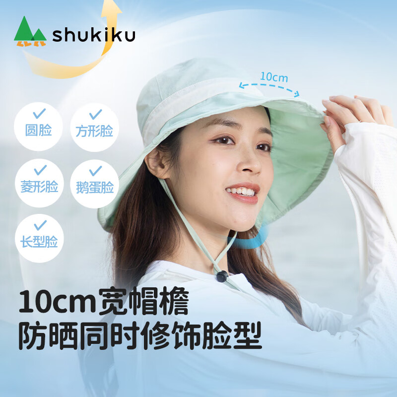 SHUKIKU女士防晒帽夏防紫外线大帽檐薄透气渔夫帽户外遮阳帽子 薄荷绿 头围 57-59cm