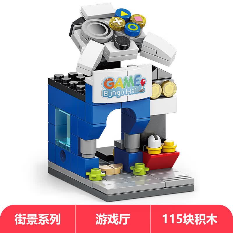 乐乐兄弟百变街景建筑系列积木房子城市建筑积木儿童拼装玩具男孩女孩礼物 8974-6/游戏厅店115颗粒