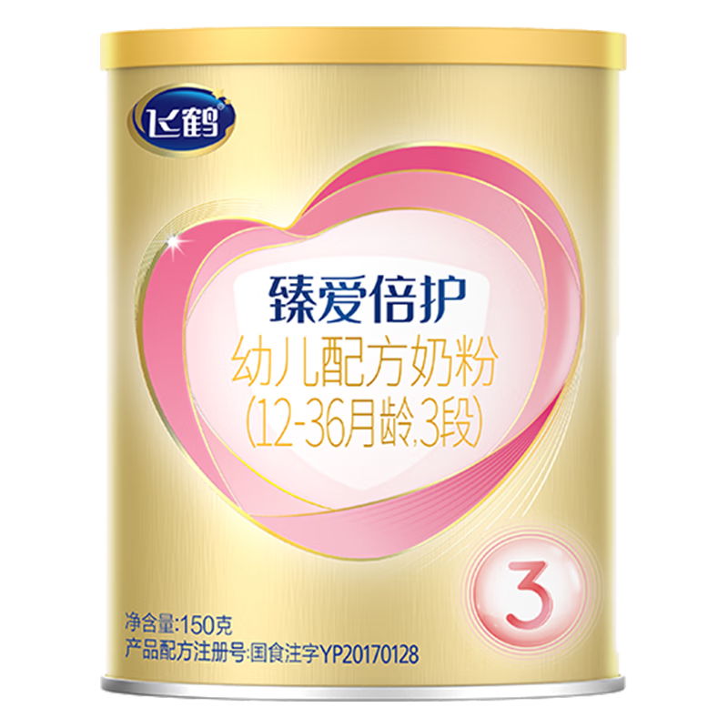飞鹤婴幼儿配方奶粉小听新客试喝【新客专享】 臻爱倍护3段150克g