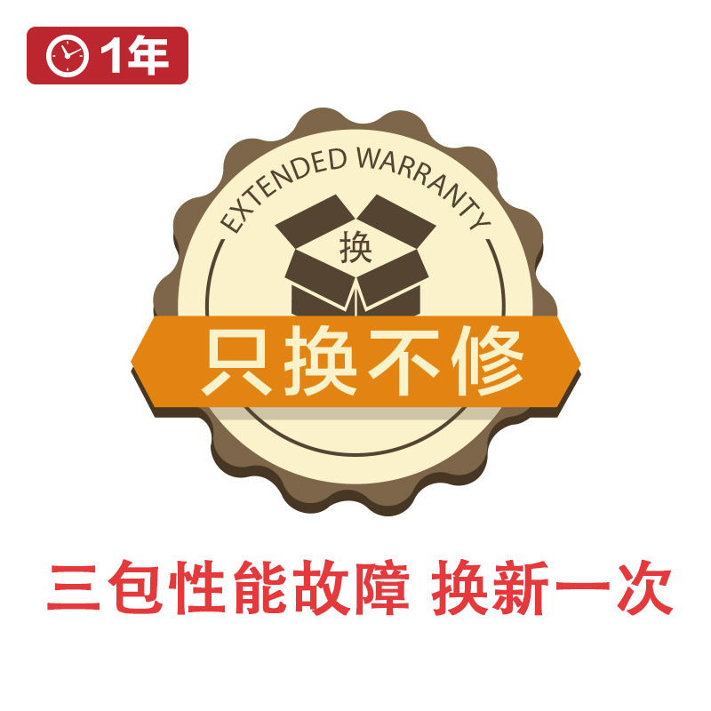 投影仪首年随心换0-1999