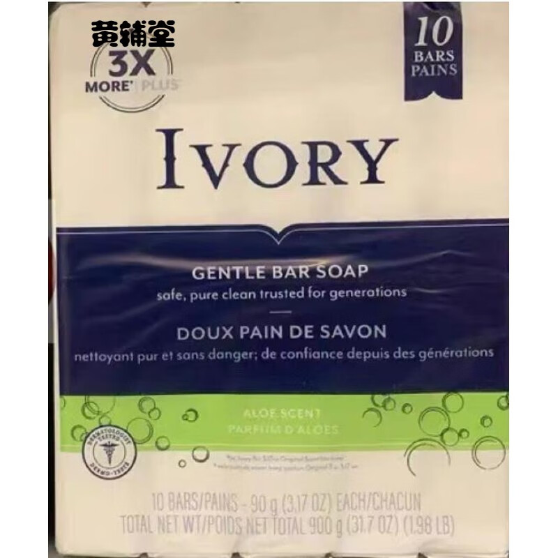 加拿大代购ivory象牙浮水香皂洗脸沐浴洗内衣宝宝孕妇10块原味/ 原味