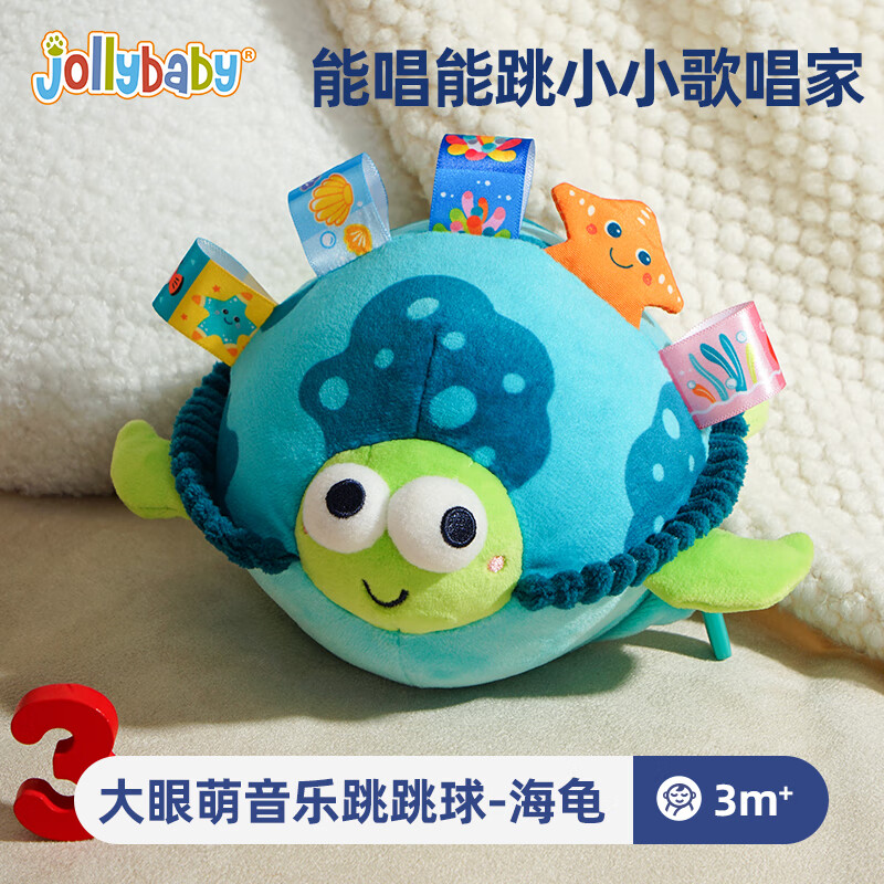 jollybaby音乐跳跳球宝宝哄娃神器儿童复读学说话会唱歌婴儿玩具海龟