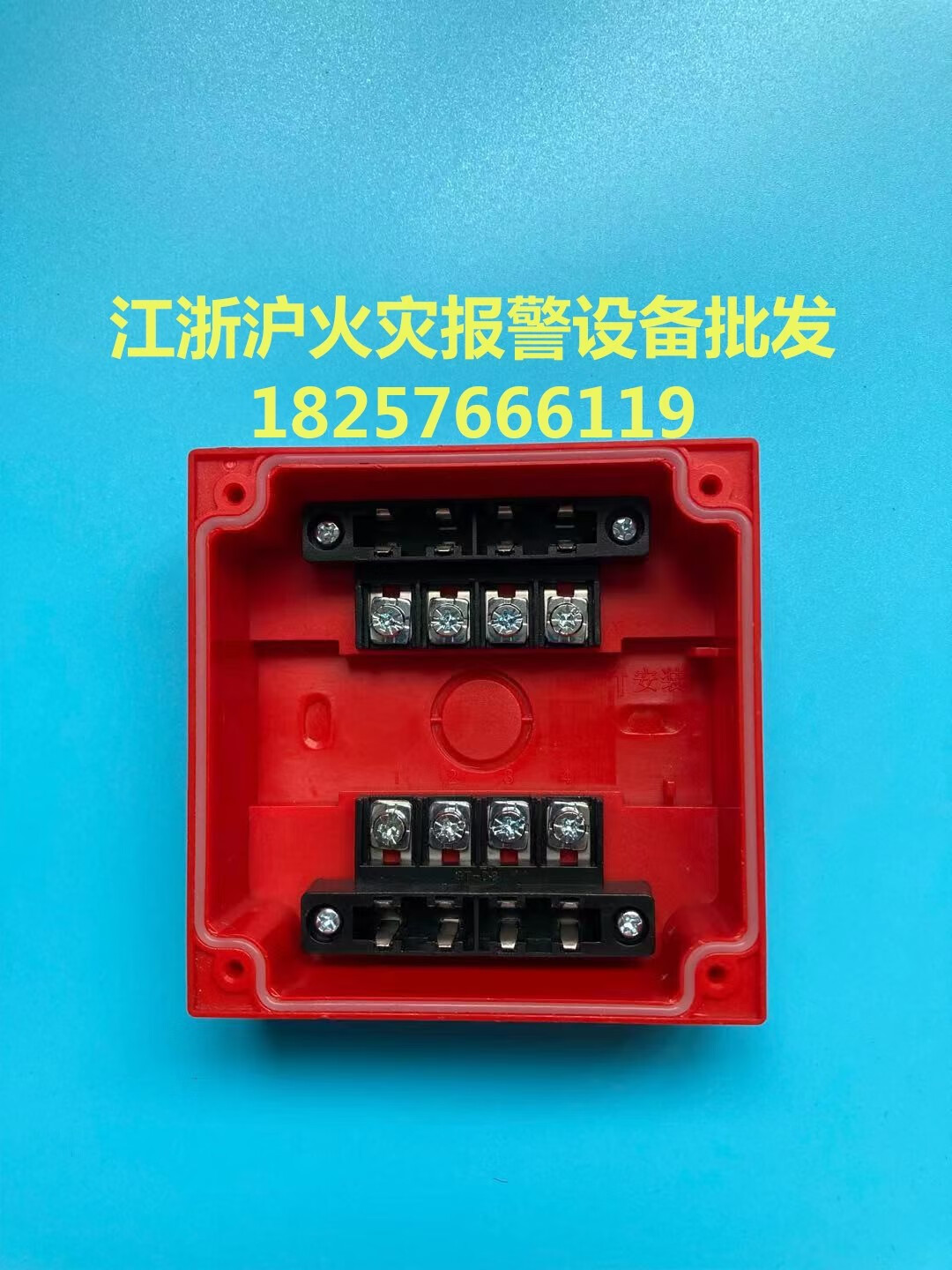 北大青鸟消报jbf-3333a消火栓按钮  消火栓启泵按钮 青鸟消 单底座