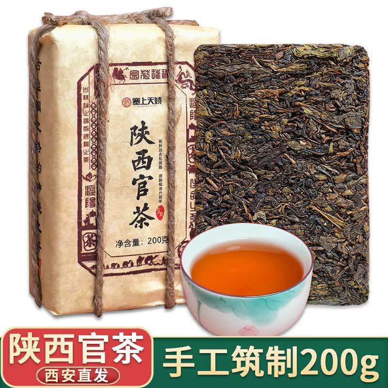 娇塞上天娇西安特产泾阳茯茶黑毛茶陕西官茶咸阳茯茶金花砖茶2020年