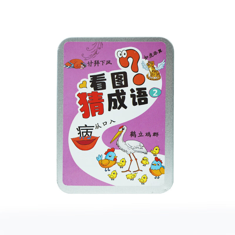 京佳看图猜成语卡片 成语接龙扑克牌1-6年级猜猜乐亲子游戏猜猜乐卡 唐诗三百首全套三盒