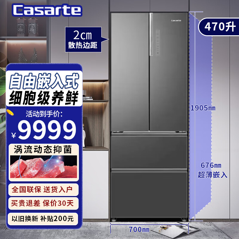 卡萨帝冰箱价格表图片