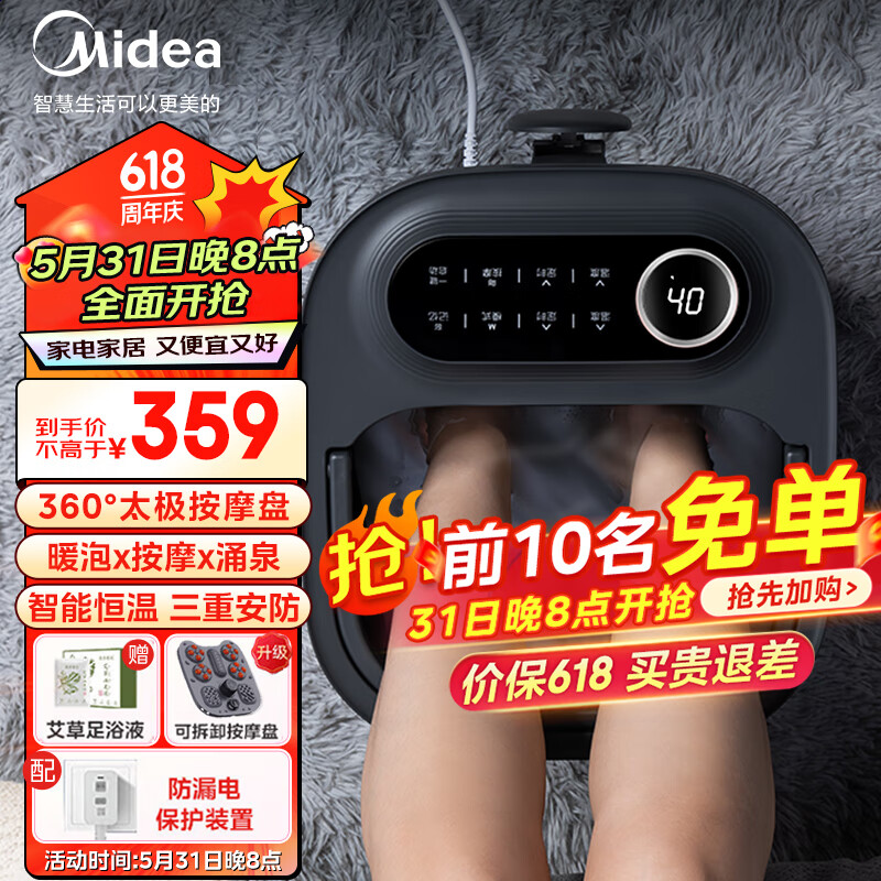 美的（Midea）泡脚桶恒温加热全自动按摩足浴盆洗脚盆3D仿真按摩可拆洗按摩盘父亲节礼物送长辈礼物MK-AJ0201