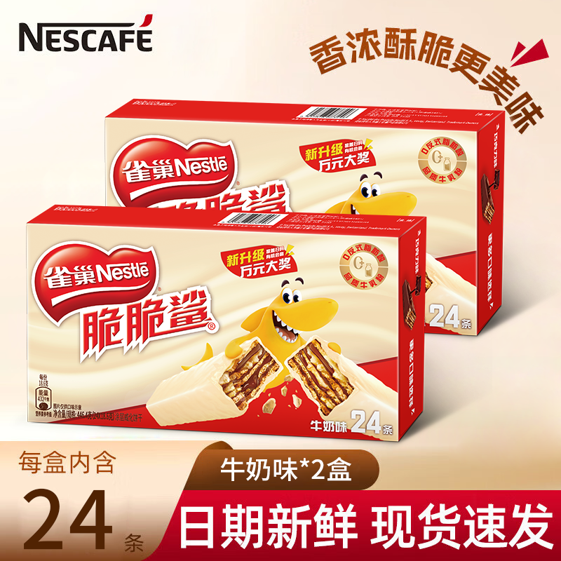 ���ڲ�����ȸ����Nestle��������ɿ�����������ɢװ����С�Գ伢ʳƷ��ʳѧ���칫����ʳ 48����ţ��ζ�� 892.8g