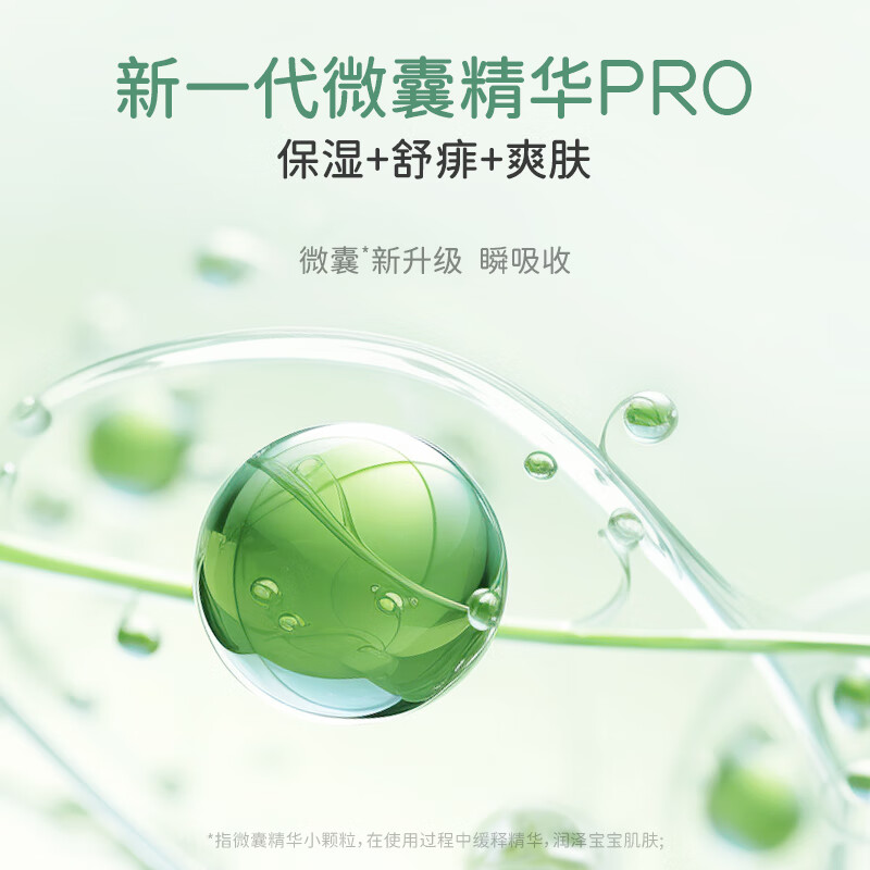 WICKLE新生婴儿专用桃子水痱子粉宝宝爽身露200ml 新款婴儿爽身露