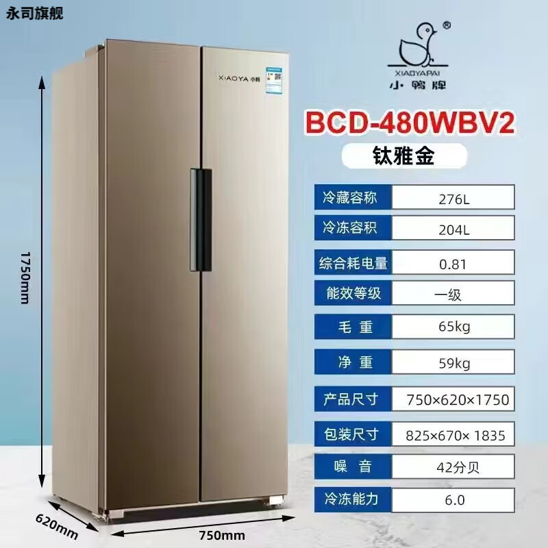 智宙冰箱双开门家用自动除霜小鸭牌十字对开门超薄嵌入式风冷无霜一级