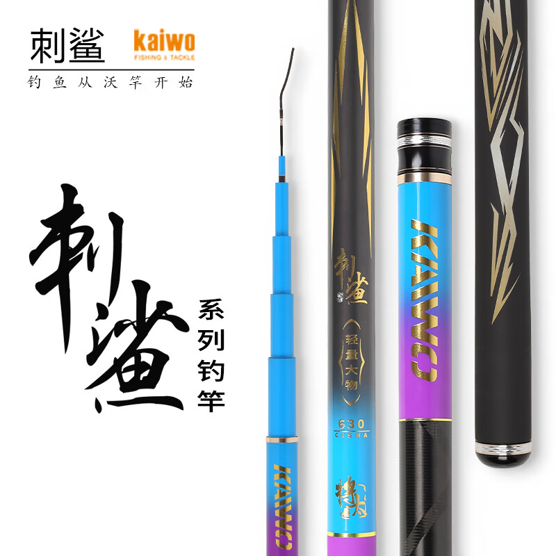 开沃精工渔具开沃精工将太刺鲨轻量大物版鲢鳙钓竿系休闲黑坑超硬台钓