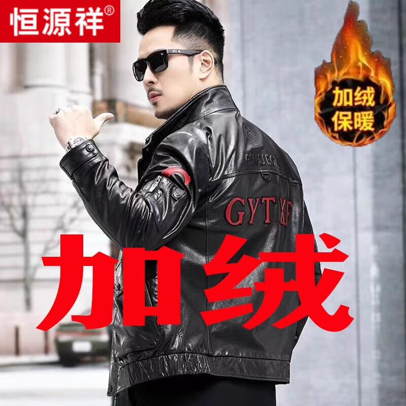 恒源祥2024新款秋裝海寧油蠟綿羊真皮皮衣男翻領(lǐng)機(jī)車服帥氣夾克休閑外套 黑色-立領(lǐng)- 加絨 M 165碼-100-115斤