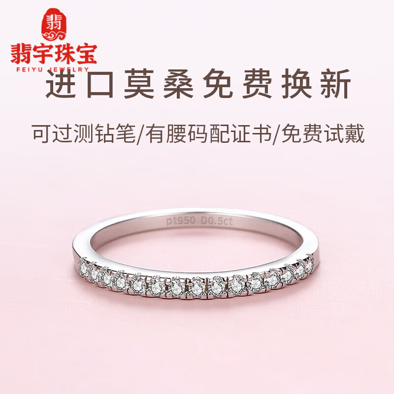 翡宇七夕情人节礼物【轻奢高品质】莫桑钻排戒进口技术款式莫桑石钻戒