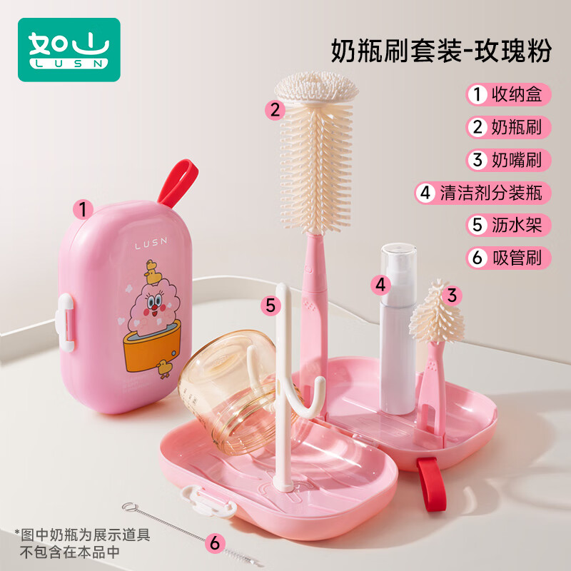 如山婴儿硅胶便携奶瓶刷套装宝宝清洗刷清洁刷旅行装收纳盒沥水 沥水/防尘奶瓶刷【便携6件套】粉 京东折扣/优惠券
