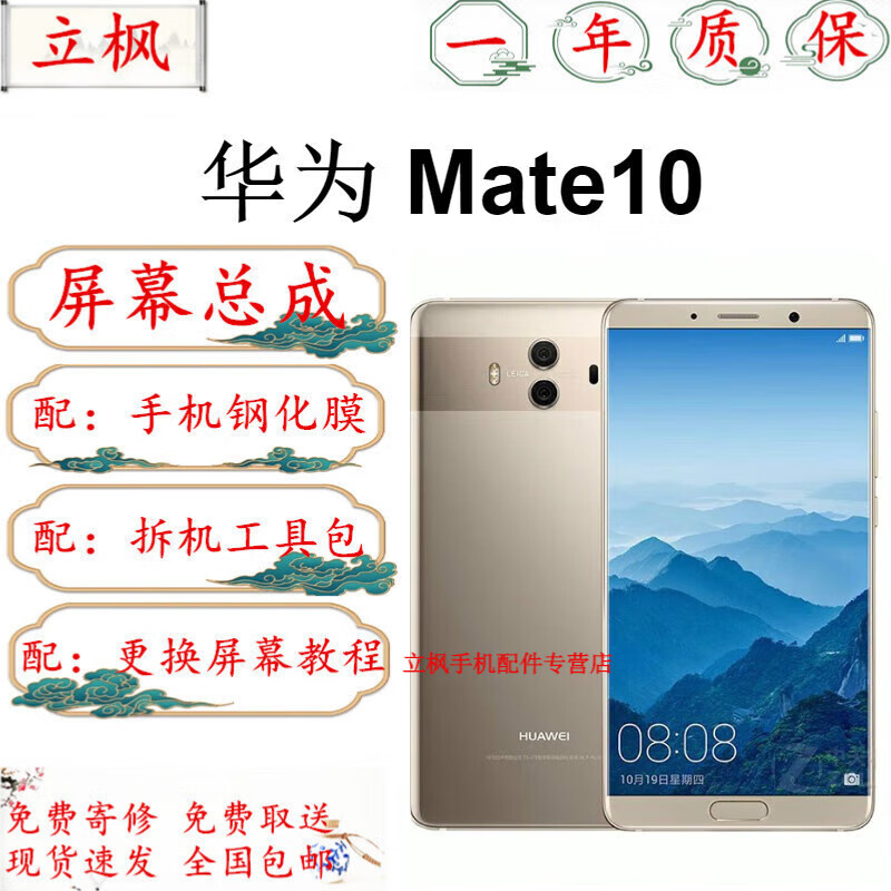 卓创凯华为mate10pro屏幕总成mate10触摸保时捷版bla显示屏alp内外por