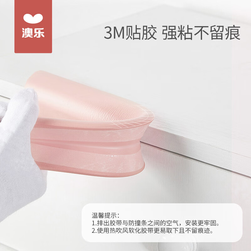 澳乐儿童防撞条环保无毒婴儿防撞护条护角桌边贴防磕碰安全条防撞贴3 2米防撞条-优雅米 2米