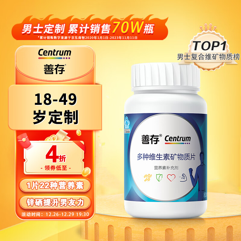 京东新品首发 2023-12-28 - 第6张  | 最新购物优惠券