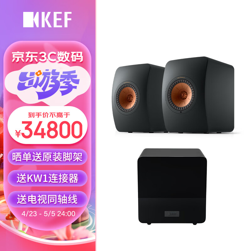 KEF LS50 Wireless II + KF92 无线HIFI发烧级音箱低音炮家庭影院2.1桌面有源音响高保真