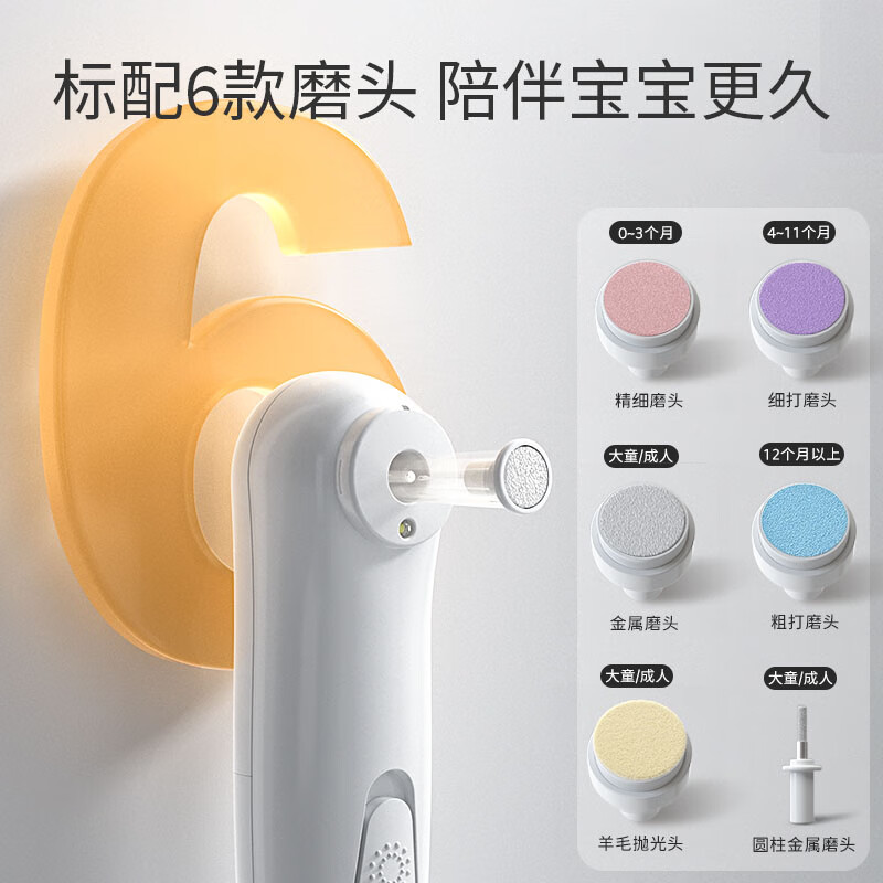 樱舒婴儿指甲剪新生专用电动打磨甲器宝宝指甲剪刀幼儿童安全套装神器 充电款-送6种磨甲头-口四挡调节