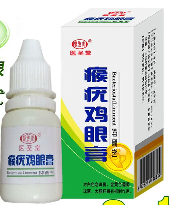 鱼鳞痣膏脚肉刺膏脚底老茧手上足部猴子刺猴肉刺贴h