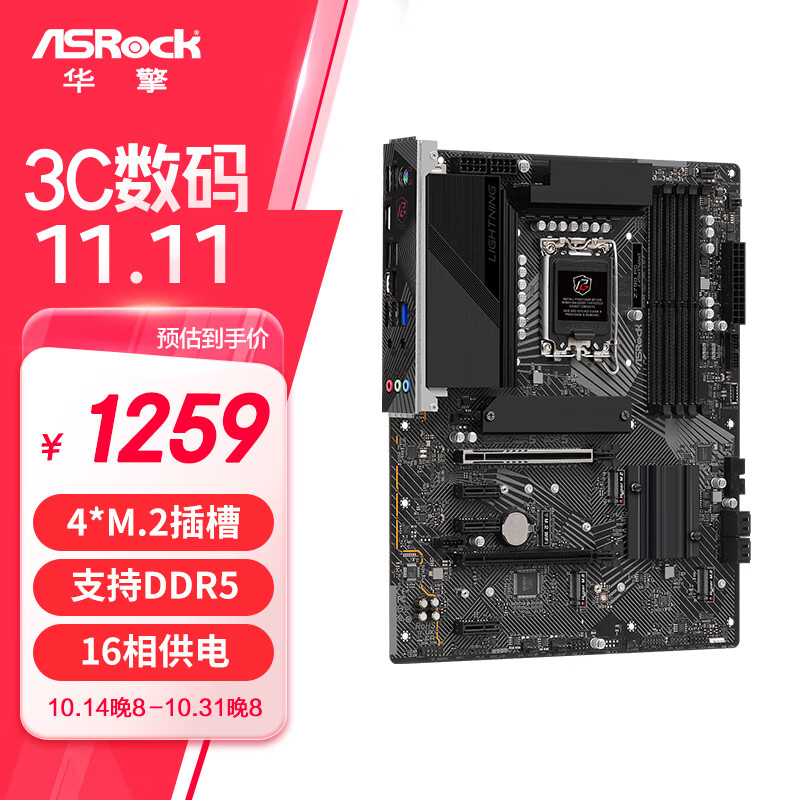 华擎（ASRock）Z790 PG Lightning 闪电