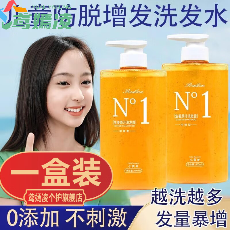 儿童防脱洗发水青少年男孩女孩专用纯植物 1瓶装