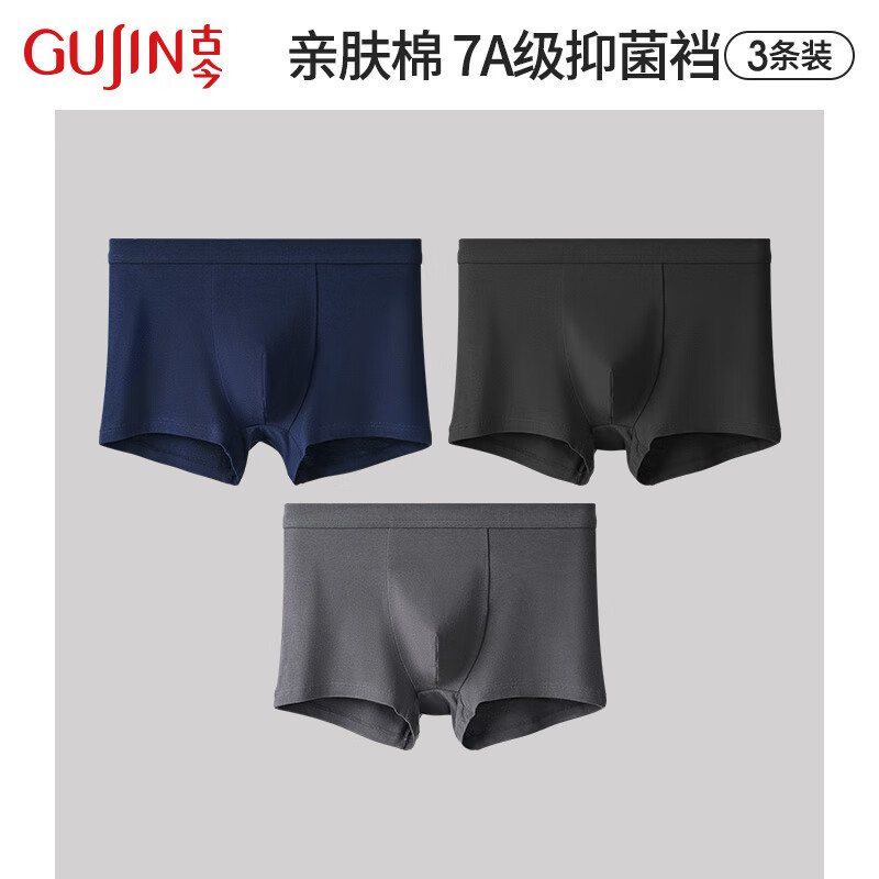 古今纯色棉质内裤男运动风简约宽松四角平角短裤大码裤衩 黑色-藏青-深灰 【 3条 XL (175)