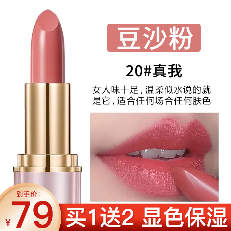 卡姿兰口红轻雾感哑光唇膏女持久滋润不易掉色不易沾杯生日礼物送女友 温柔又百搭【20真我】