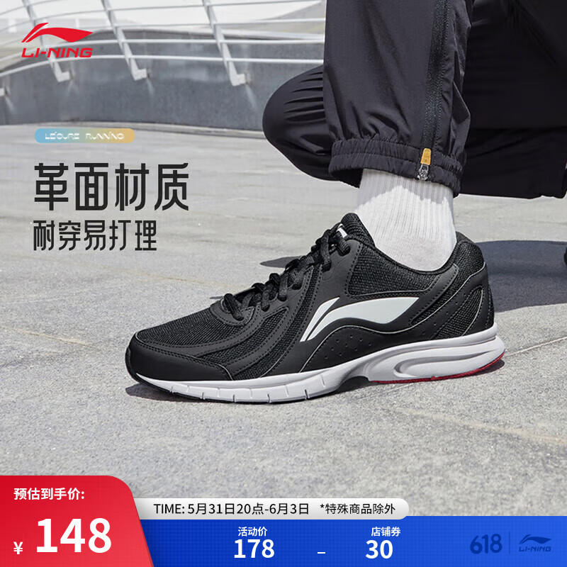 李宁（LI-NING）跑步鞋男鞋2024春夏新款透气拼接网面软底耐磨休闲运动鞋ARSU109