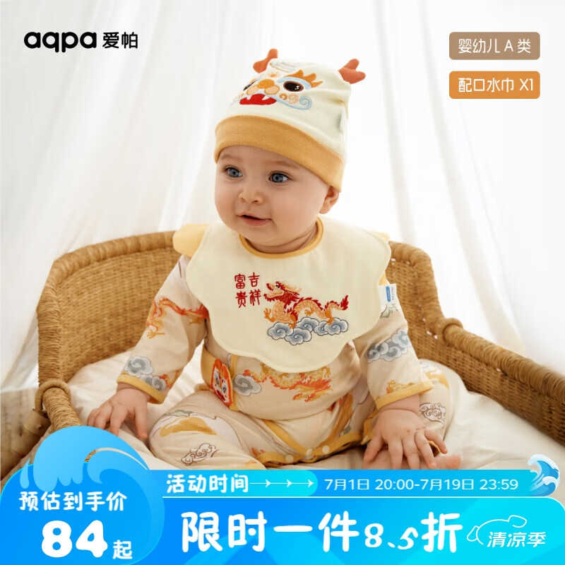 aqpa婴儿夏季薄款龙年礼服连体哈衣 腾飞金龙（送口水巾） 59cm 