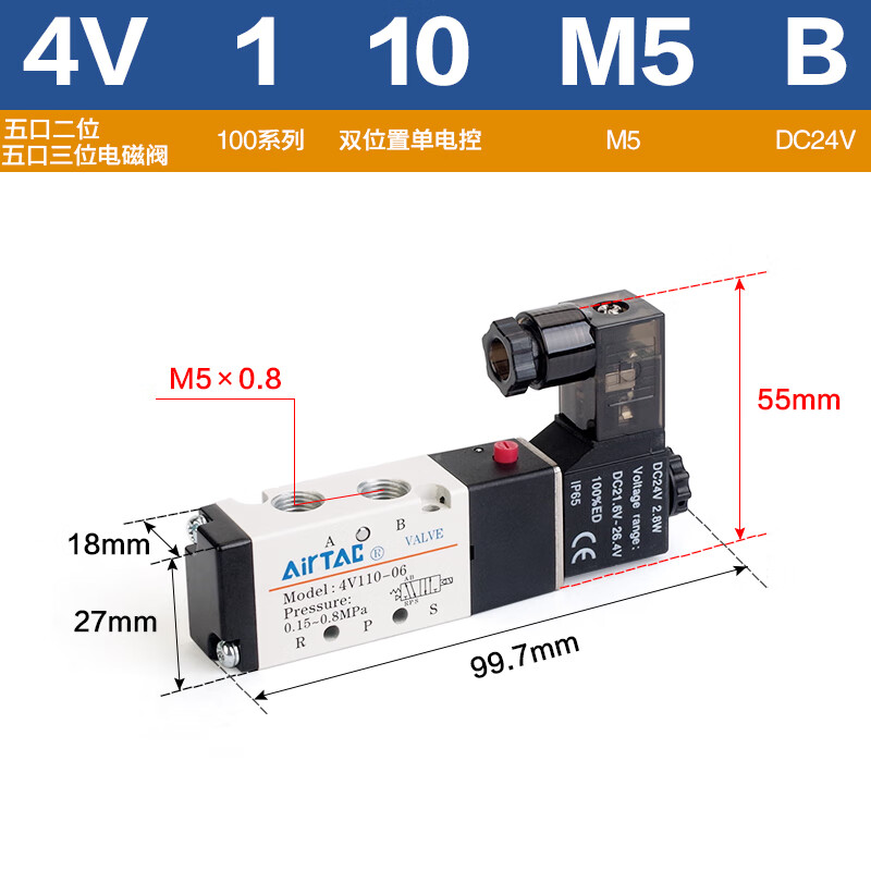 仁聚益定制适用定制气动气缸电磁阀4v210-08-b/110-06换向控制阀dc24v