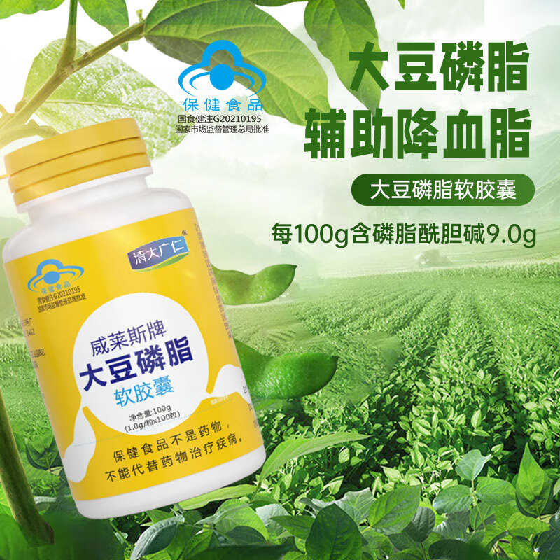 磷脂软胶囊辅助降血脂心脑健康成人男女中老年营养保健品搭深海鱼油