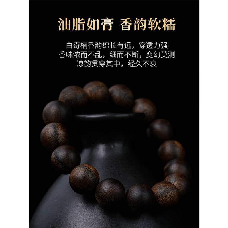 耕鸿收藏级越南芽庄白奇楠沉香手串男14mm棋楠级满结油佛珠手链沉水级 越南芽庄沉香14mm