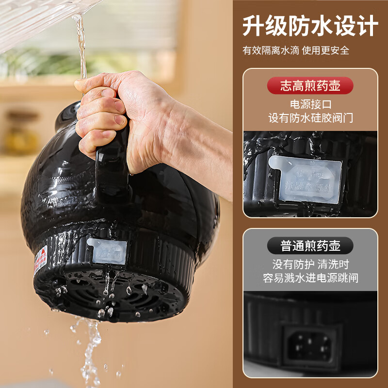 志高中药锅煎药壶全自动熬药锅煎中药电煎壶熬中药电砂锅煮中药专用锅药罐中药熬药锅养生壶煎药壶 志高A4壶+煎好鸣音【普通款】